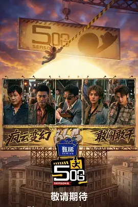 欢乐无限 - 喜剧综艺 - 2026